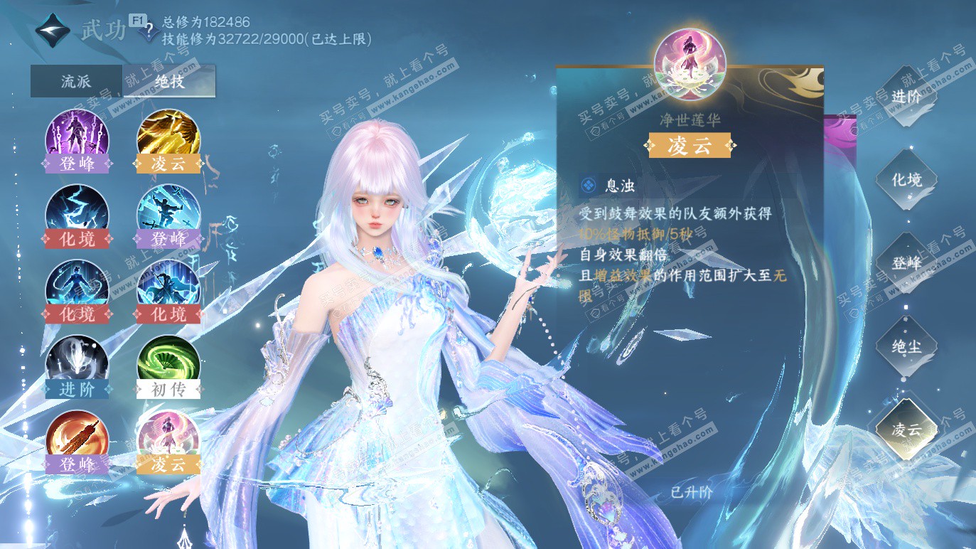 NSH328380逆水寒手游账号详情图23