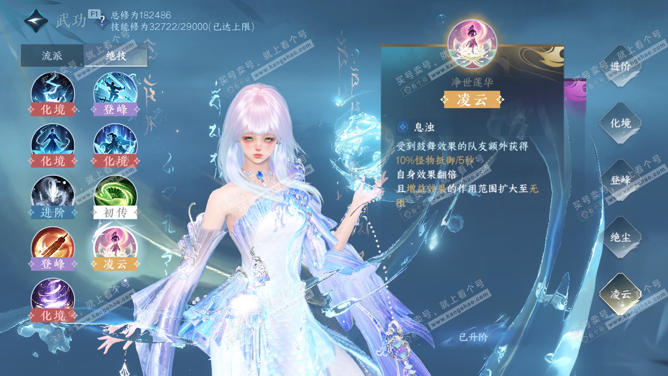 NSH328380逆水寒手游账号详情图24