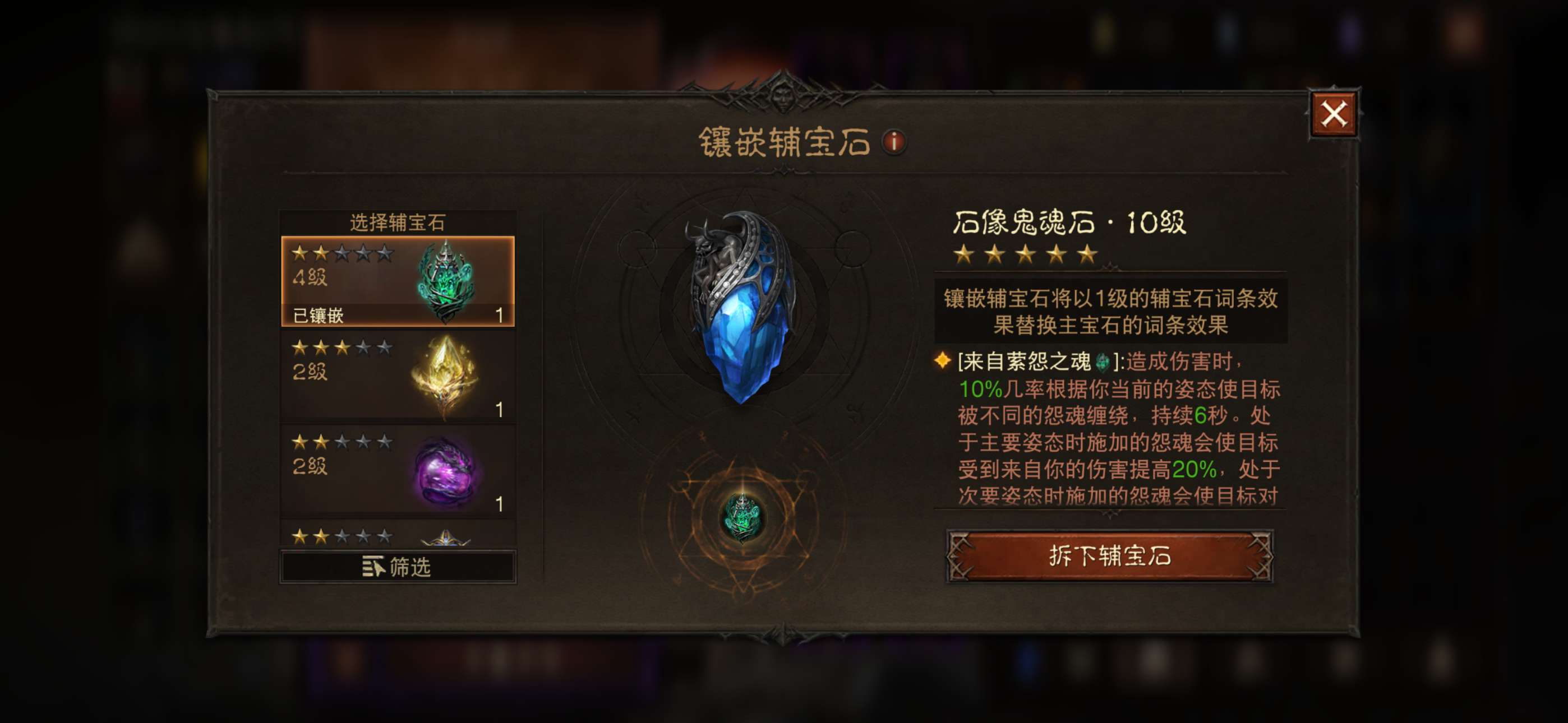 AH23040暗黑不朽账号详情图27