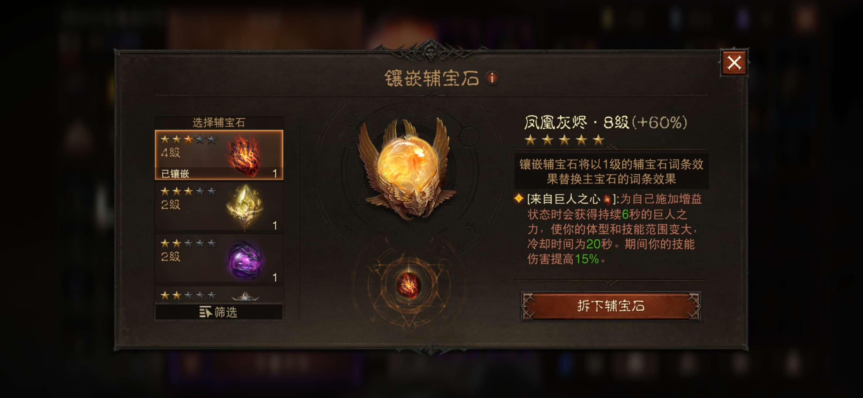 AH23040暗黑不朽账号详情图26