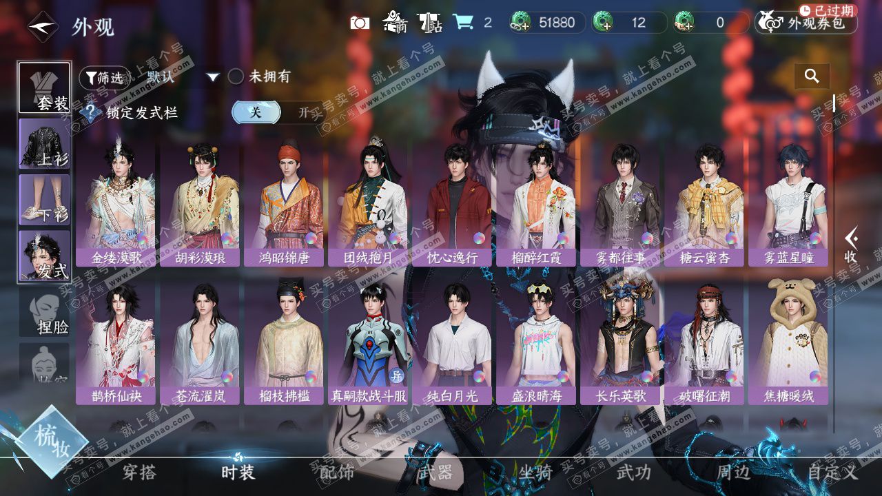 NSH328381逆水寒手游账号详情图8