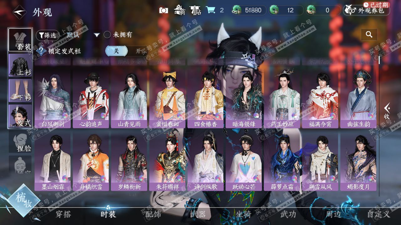 NSH328381逆水寒手游账号详情图10