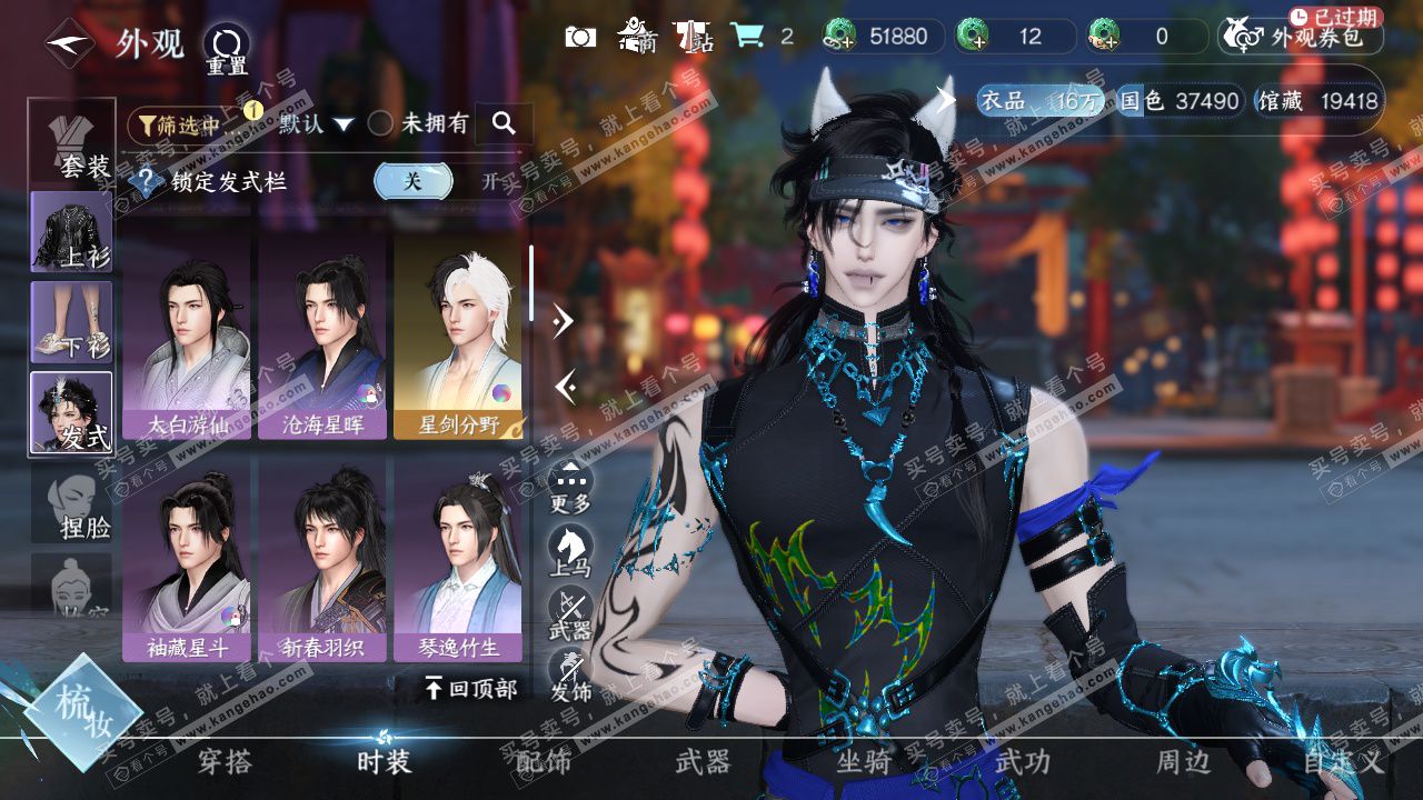 NSH328381逆水寒手游账号详情图7