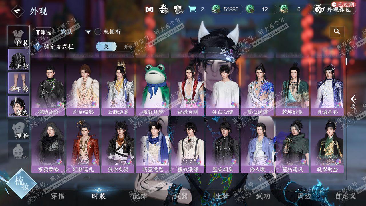 NSH328381逆水寒手游账号详情图11