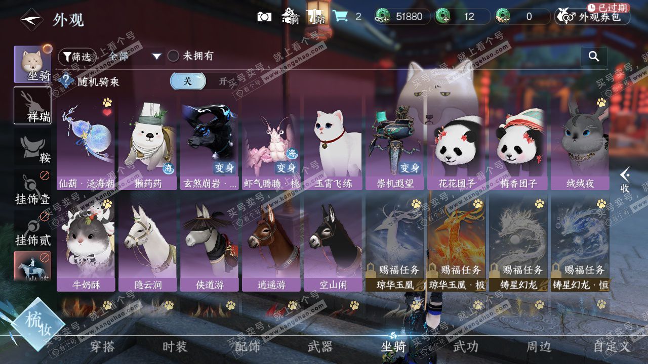 NSH328381逆水寒手游账号详情图21