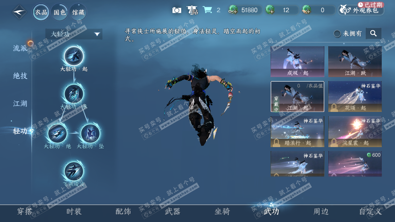 NSH328381逆水寒手游账号详情图23