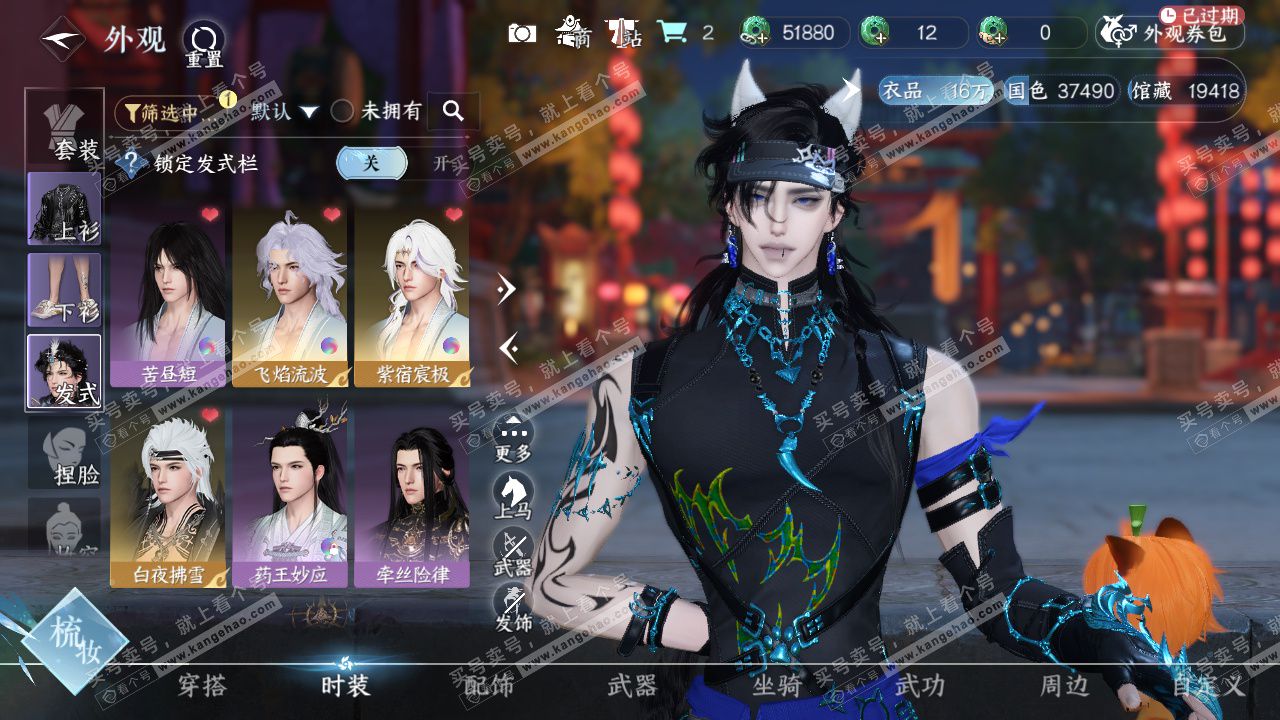 NSH328381逆水寒手游账号详情图6