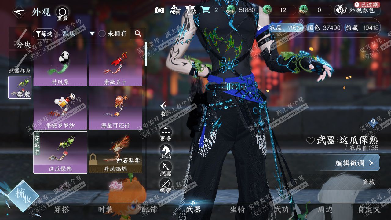 NSH328381逆水寒手游账号详情图20