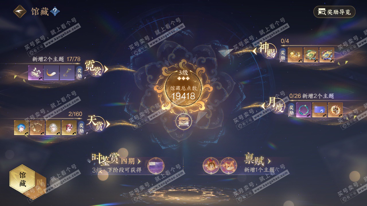 NSH328381逆水寒手游账号详情图24