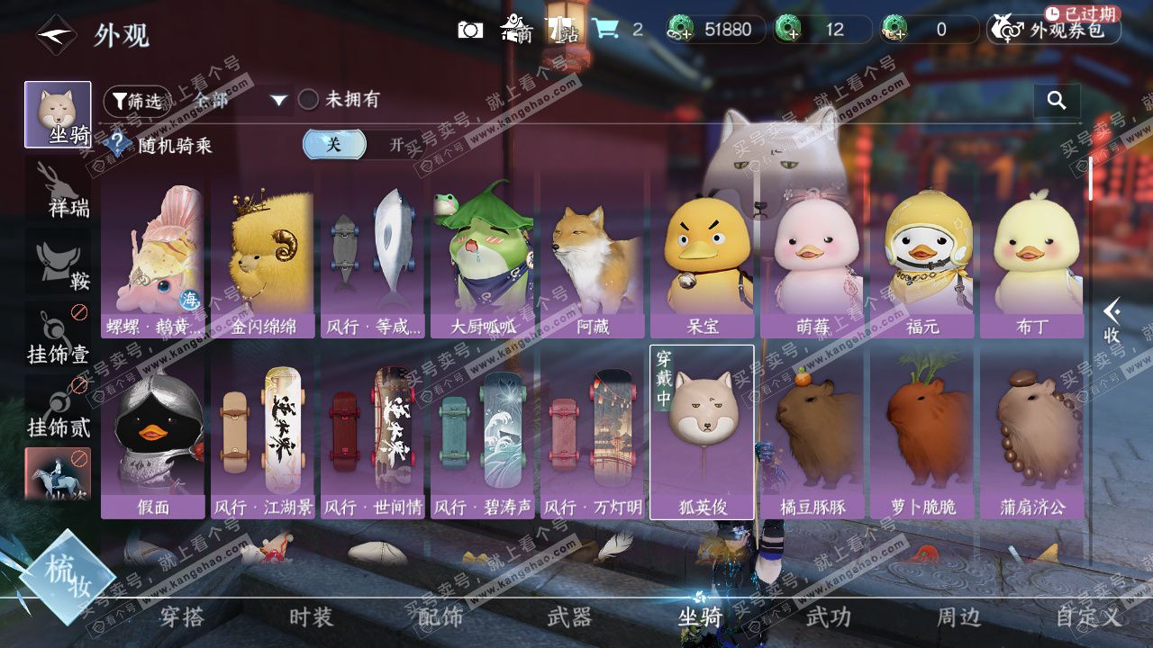 NSH328381逆水寒手游账号详情图22