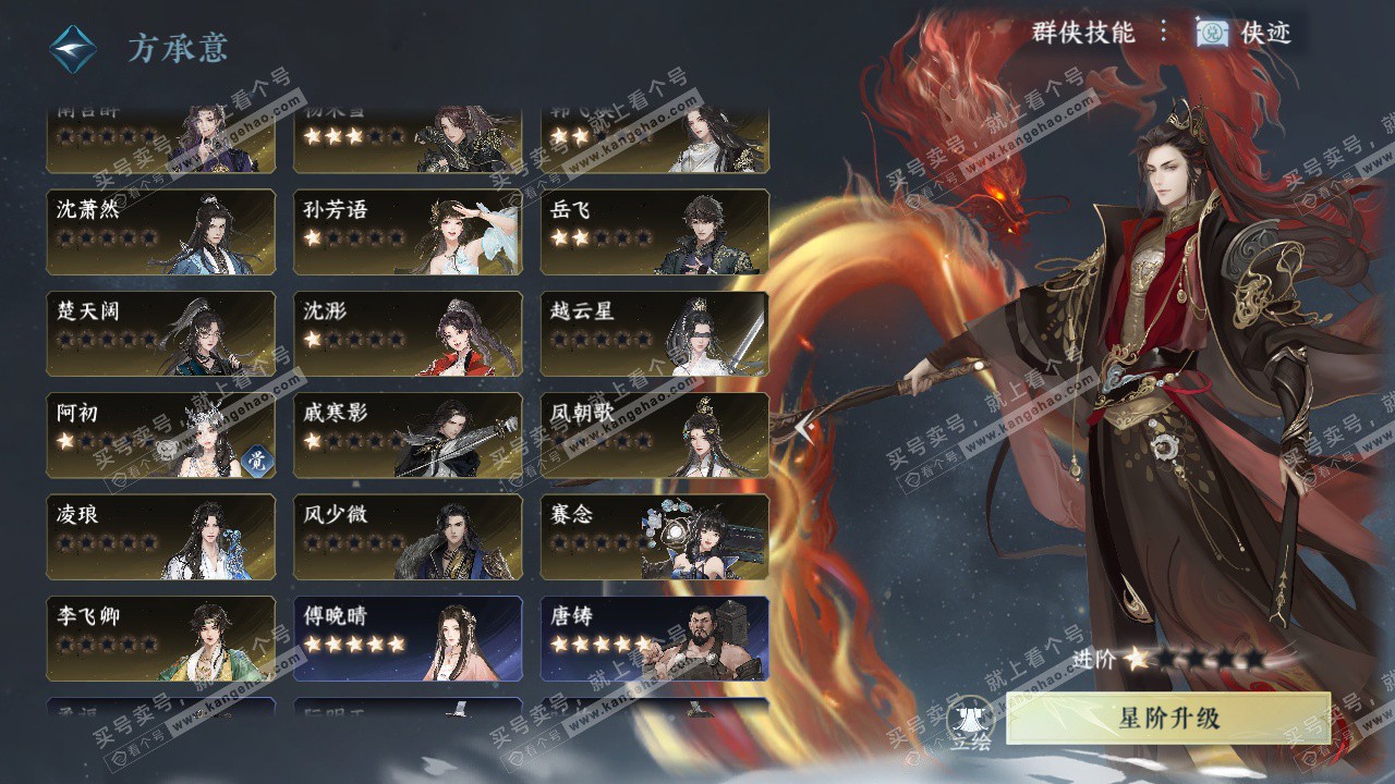 NSH328381逆水寒手游账号详情图34