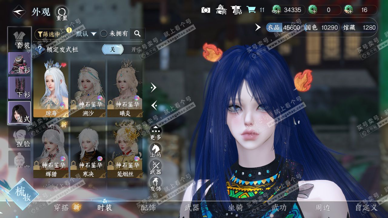 NSH328381逆水寒手游账号详情图40