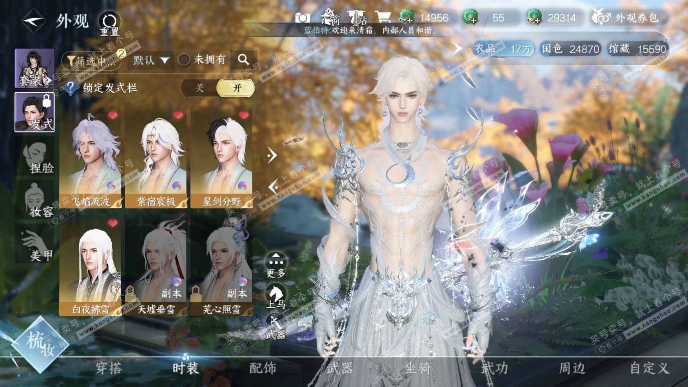 NSH328384逆水寒手游账号详情图10