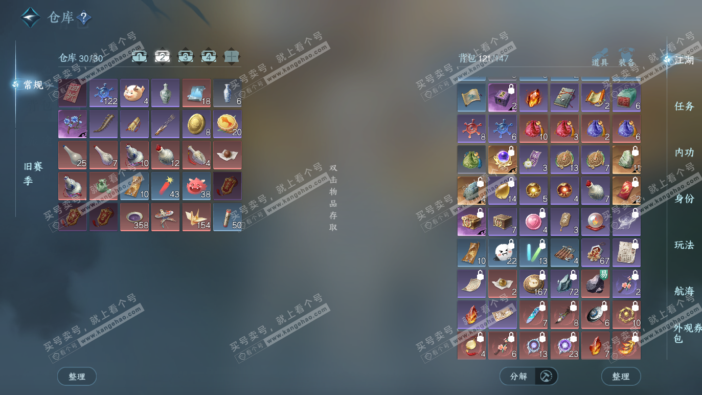 NSH328384逆水寒手游账号详情图3