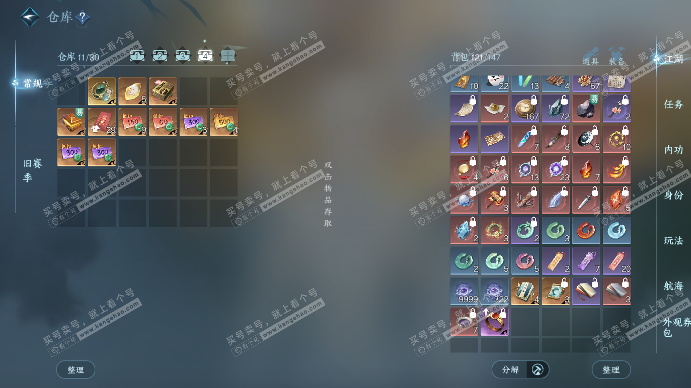 NSH328384逆水寒手游账号详情图5