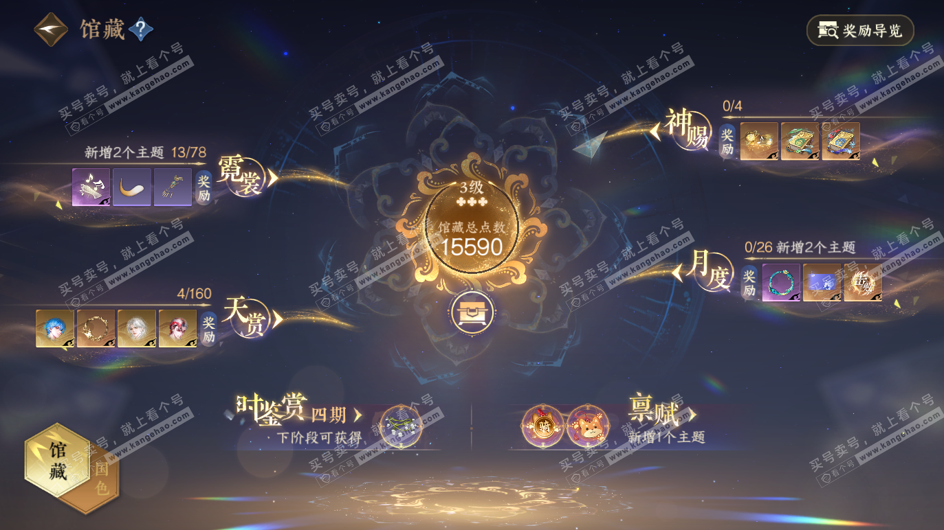 NSH328384逆水寒手游账号详情图11