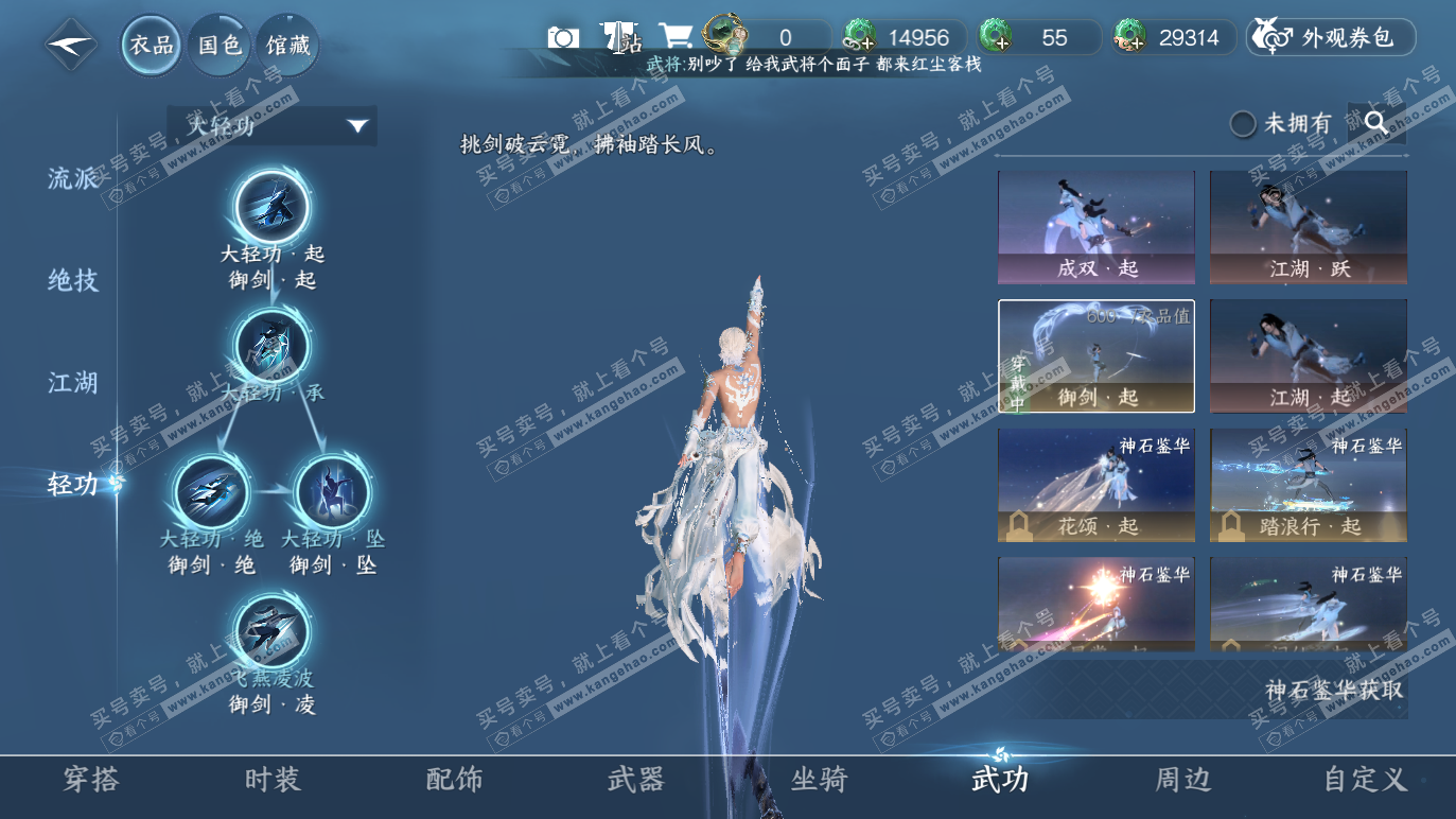 NSH328384逆水寒手游账号详情图16