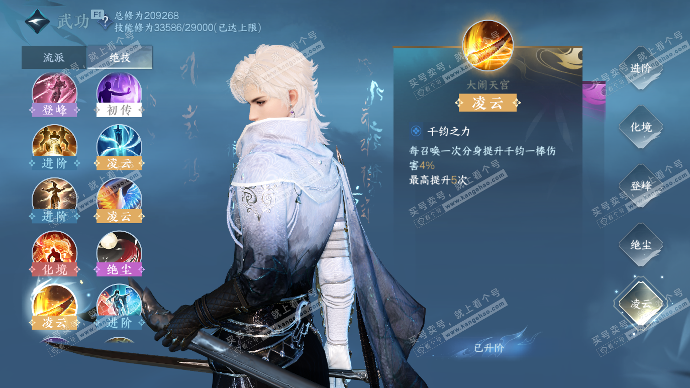 NSH328384逆水寒手游账号详情图18