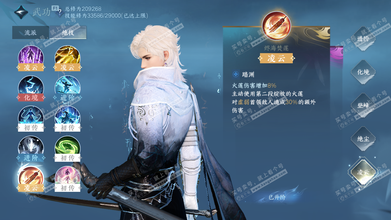 NSH328384逆水寒手游账号详情图19