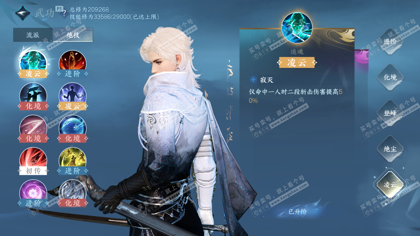 NSH328384逆水寒手游账号详情图17