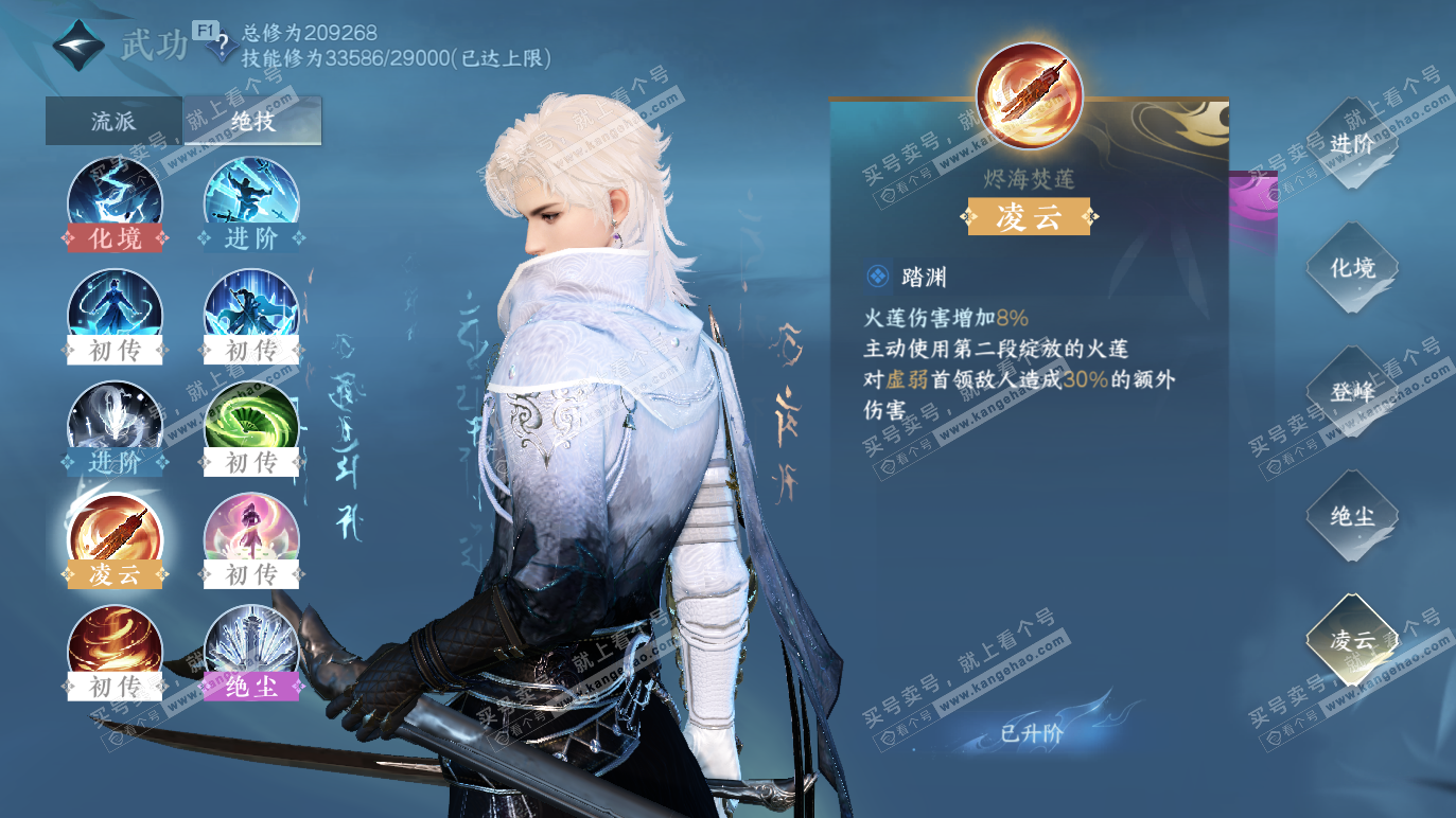 NSH328384逆水寒手游账号详情图20