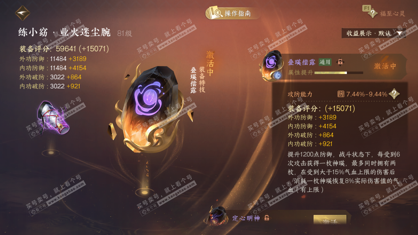 NSH328384逆水寒手游账号详情图41