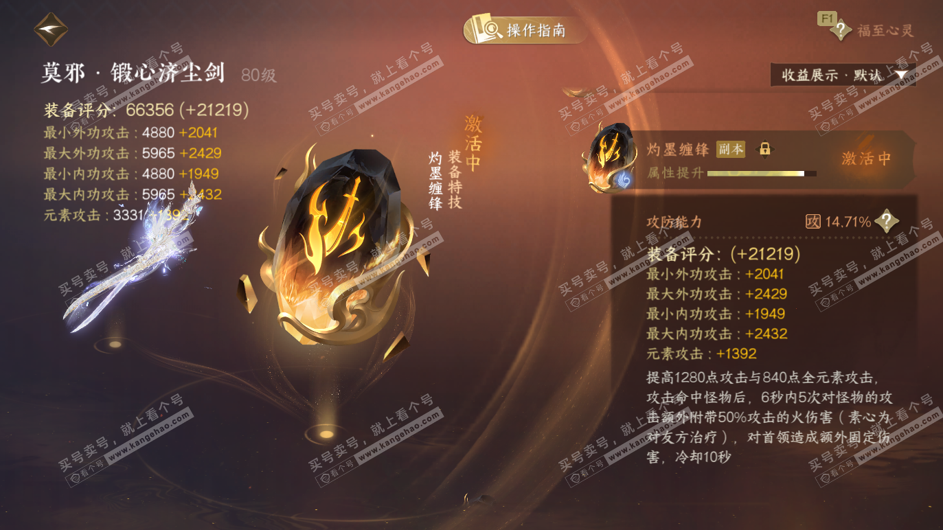 NSH328384逆水寒手游账号详情图40