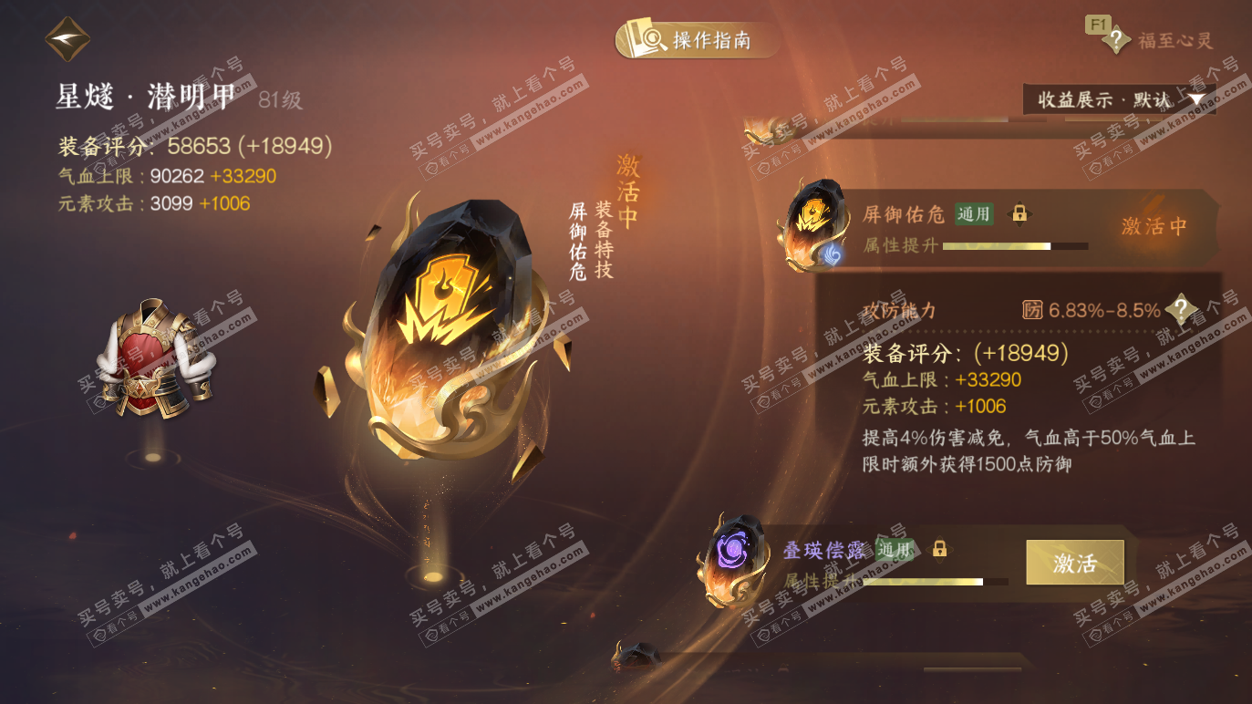 NSH328384逆水寒手游账号详情图42