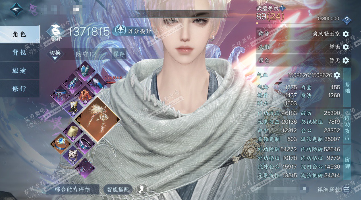 NSH328382逆水寒手游账号详情图4