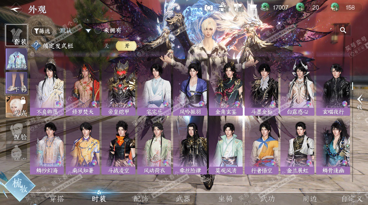 NSH328382逆水寒手游账号详情图43