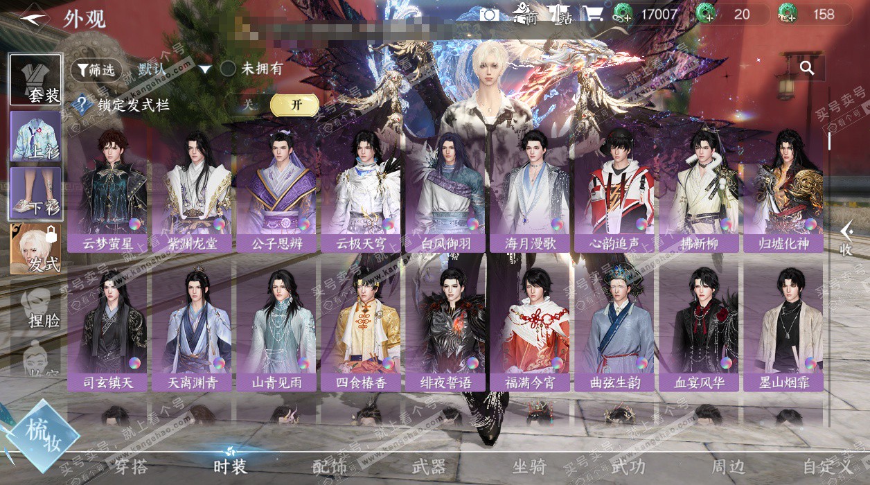 NSH328382逆水寒手游账号详情图39