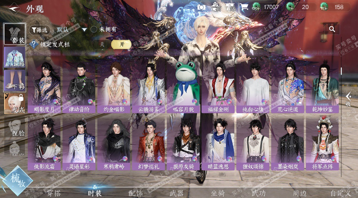 NSH328382逆水寒手游账号详情图41