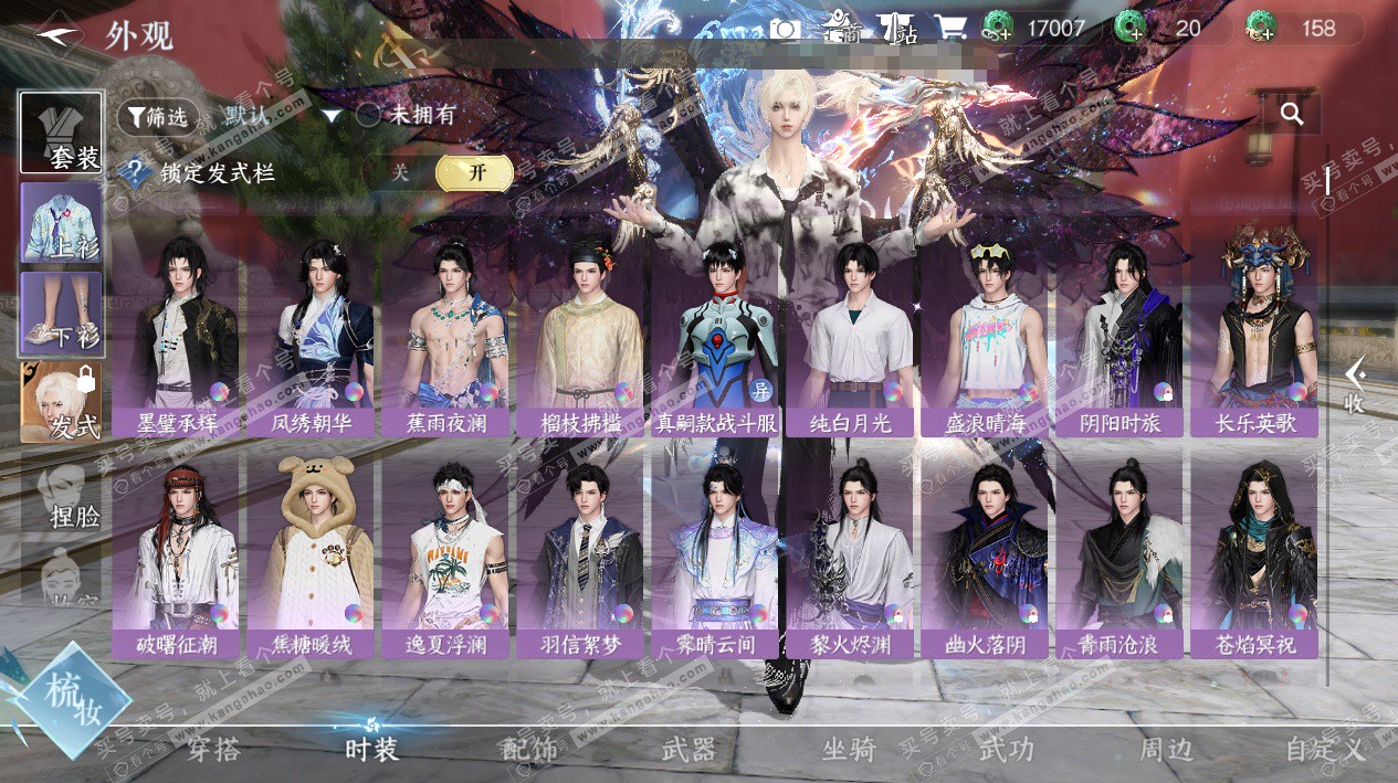 NSH328382逆水寒手游账号详情图37