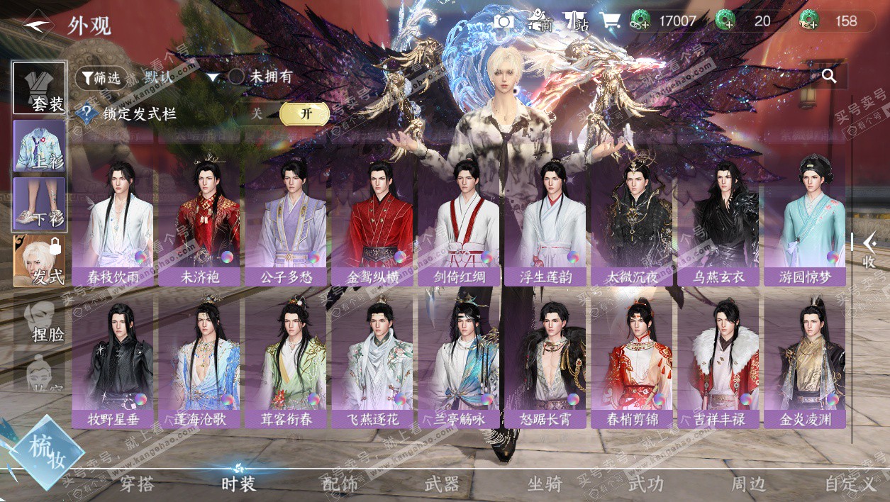 NSH328382逆水寒手游账号详情图45