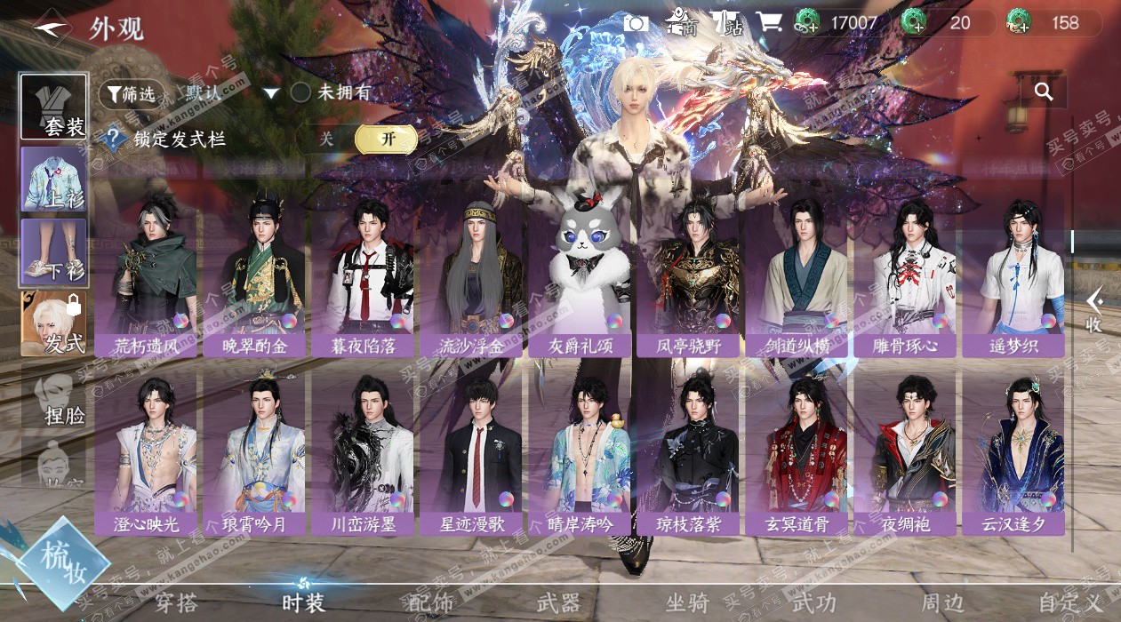 NSH328382逆水寒手游账号详情图42