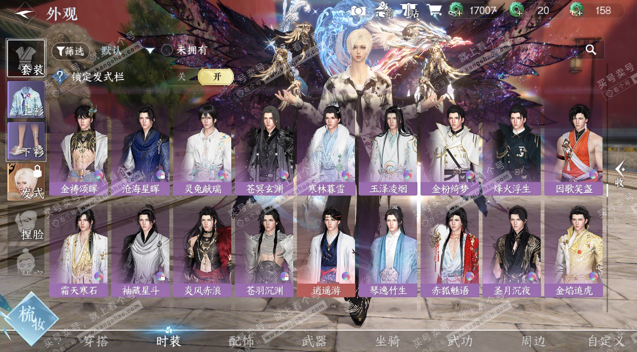 NSH328382逆水寒手游账号详情图47