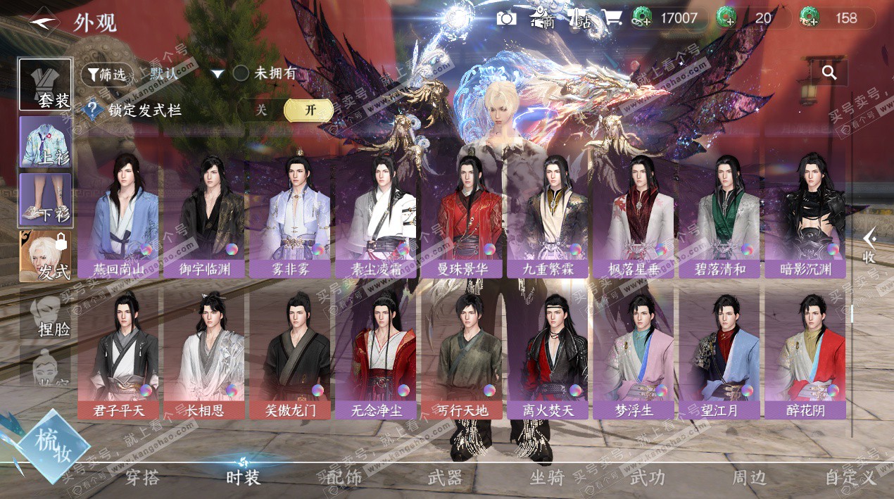 NSH328382逆水寒手游账号详情图50