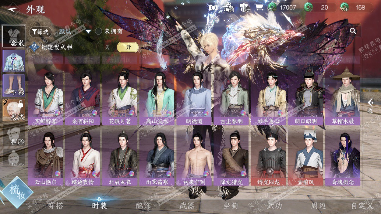 NSH328382逆水寒手游账号详情图52