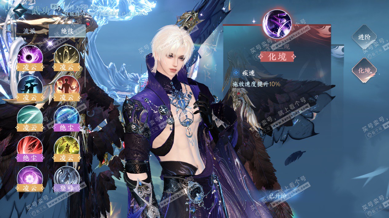 NSH328382逆水寒手游账号详情图53