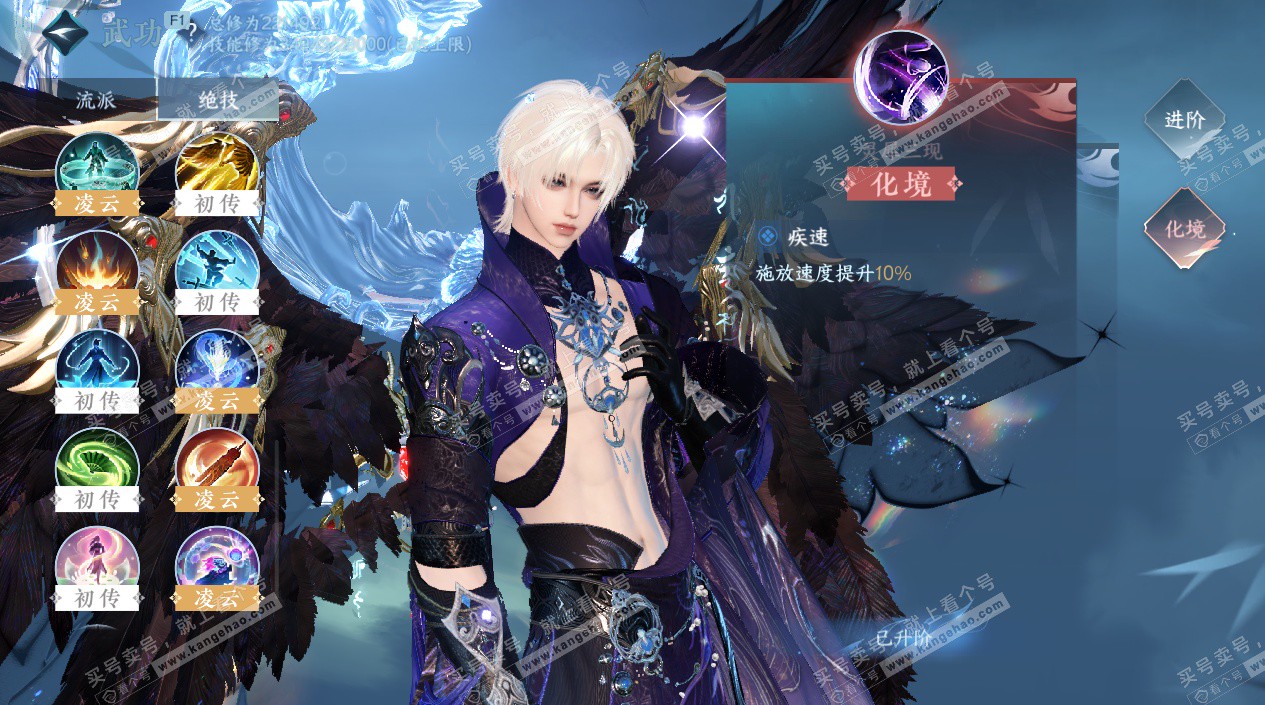 NSH328382逆水寒手游账号详情图55