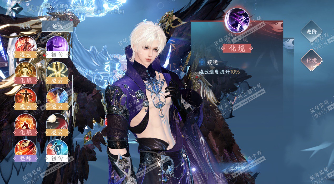 NSH328382逆水寒手游账号详情图54