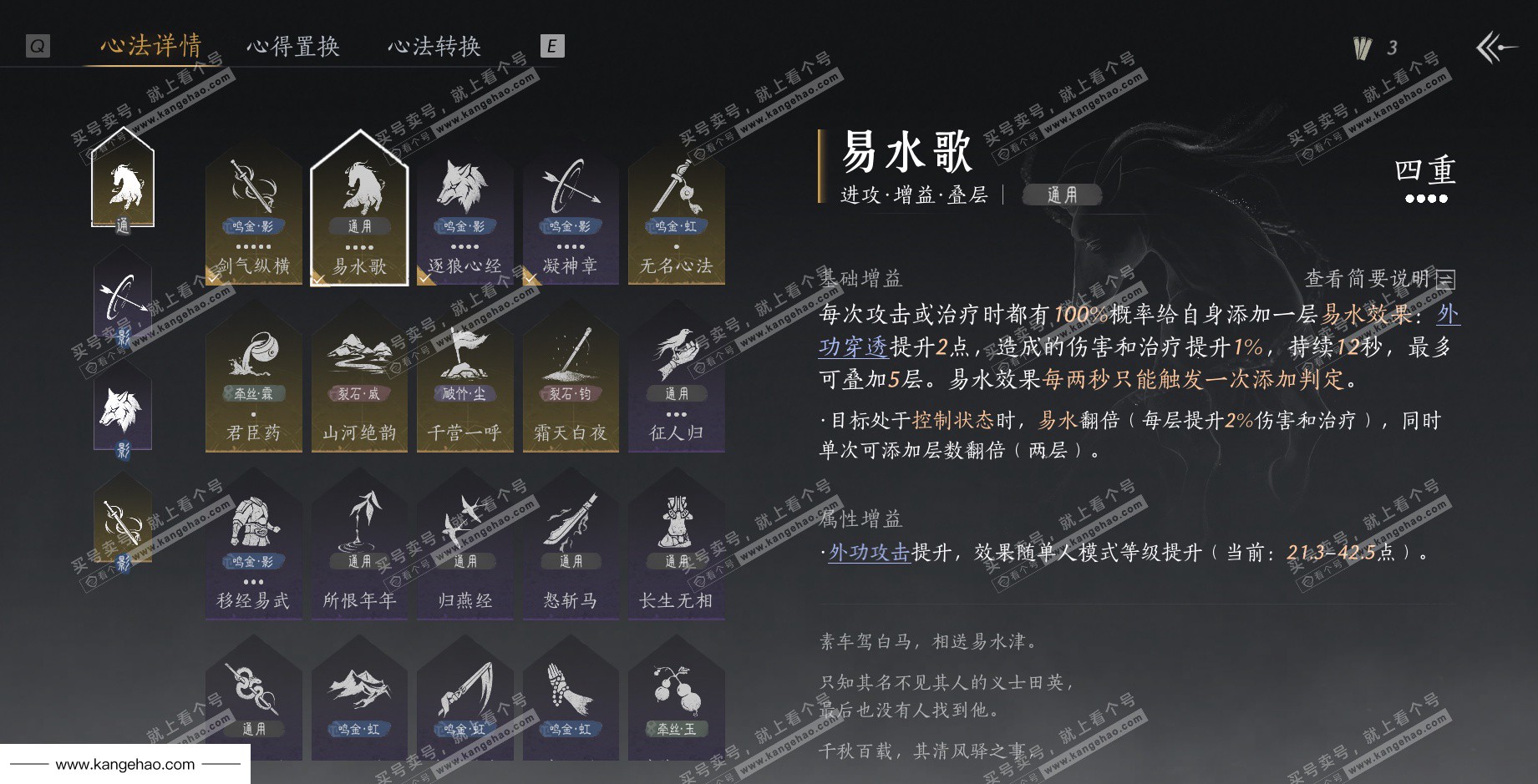 YYS35550燕云十六声账号详情图16