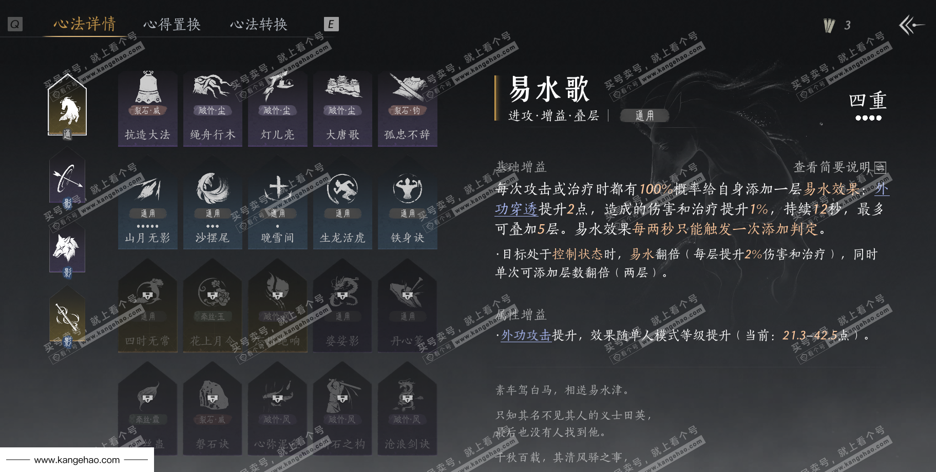 YYS35550燕云十六声账号详情图18