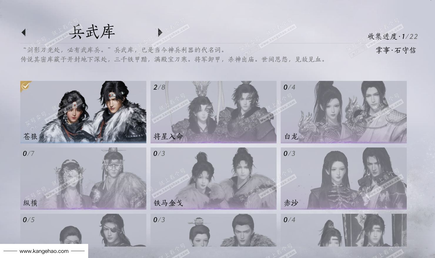 YYS35550燕云十六声账号详情图7