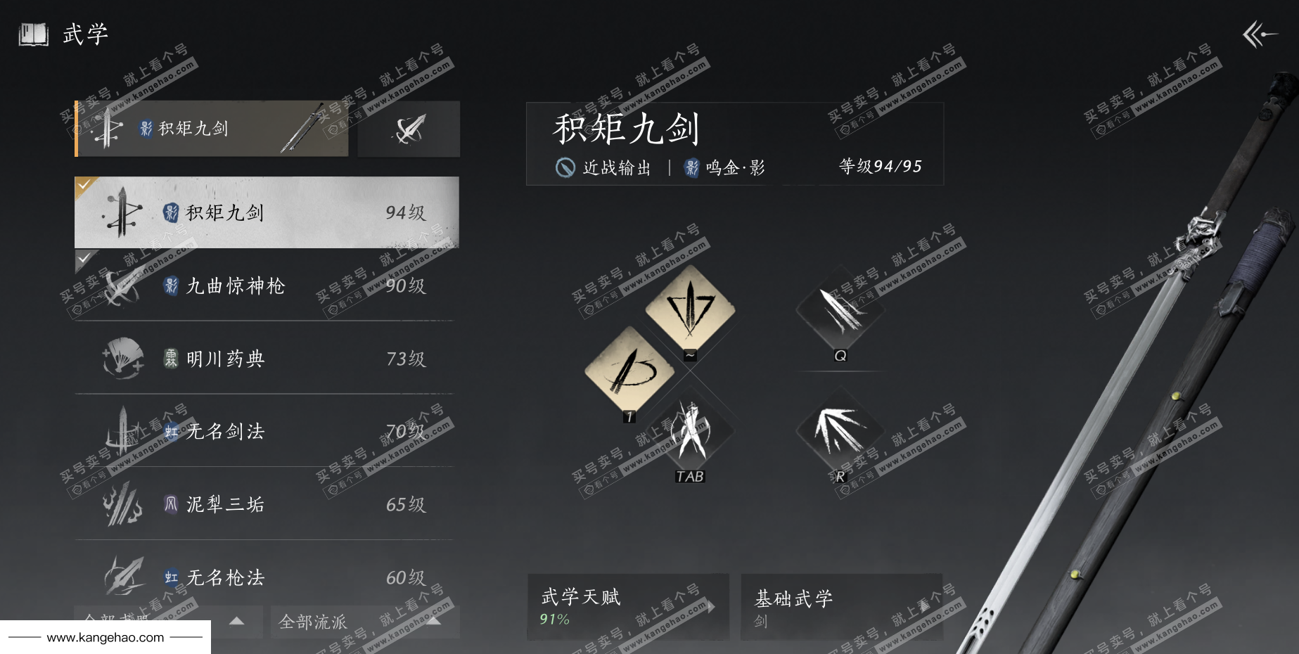 YYS35550燕云十六声账号详情图15