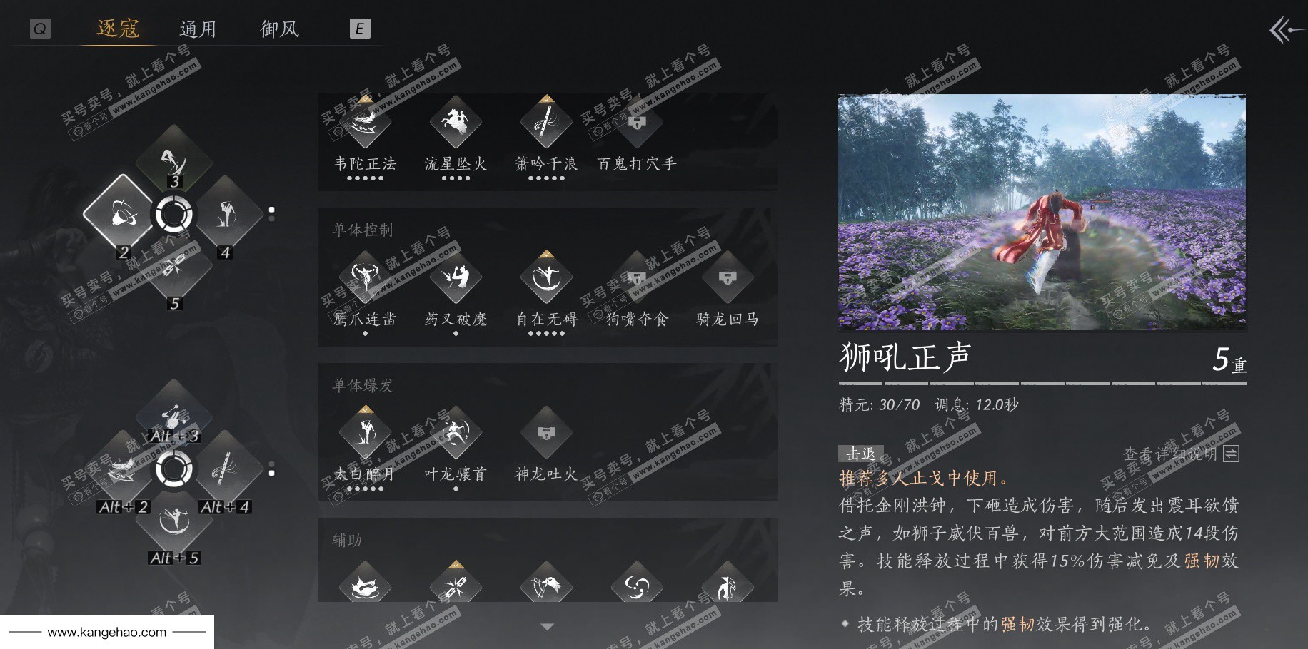 YYS35550燕云十六声账号详情图20