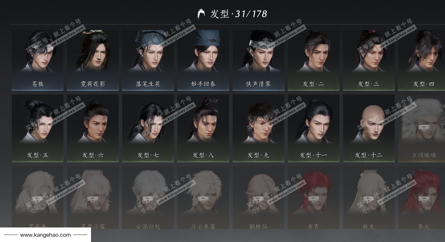 YYS35550燕云十六声账号详情图10