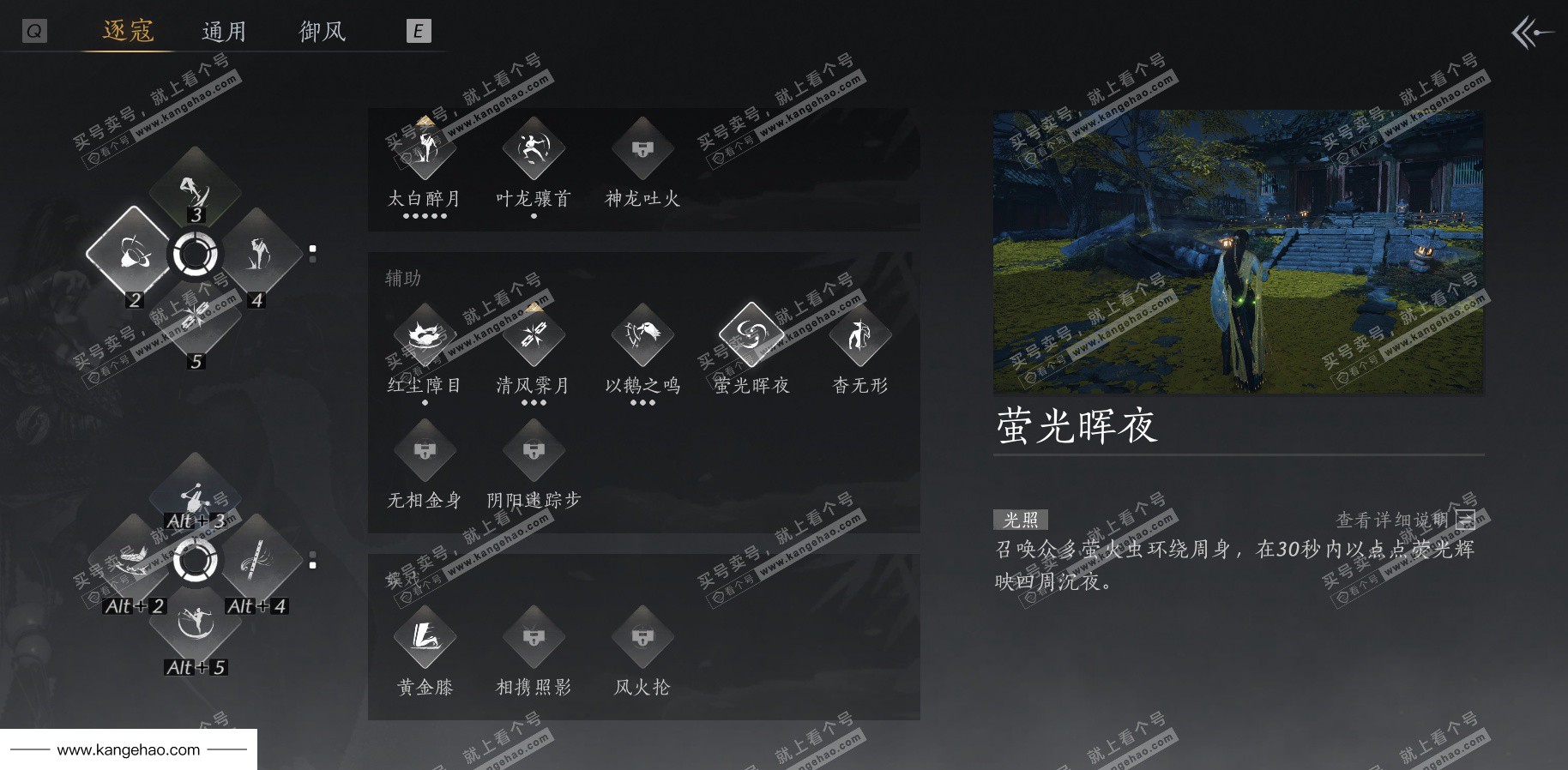 YYS35550燕云十六声账号详情图21