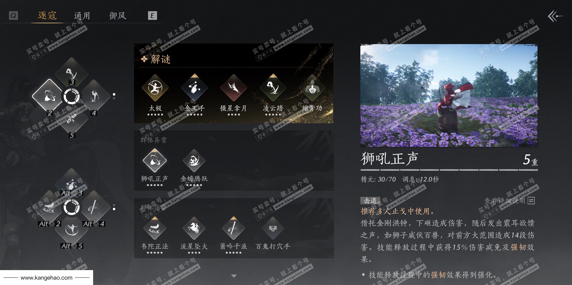 YYS35550燕云十六声账号详情图19