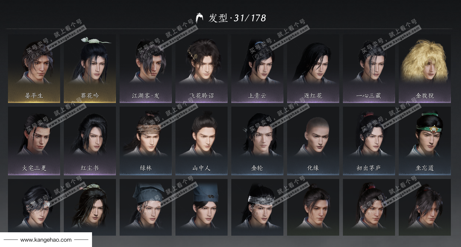 YYS35550燕云十六声账号详情图9